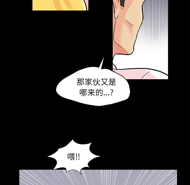 《反乌托邦游戏》漫画 第71话