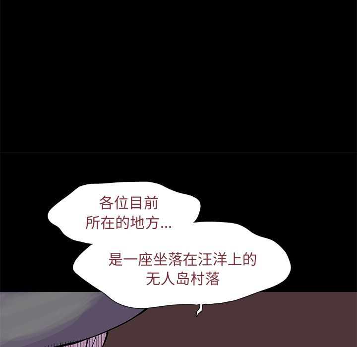 《反乌托邦游戏》漫画 第71话