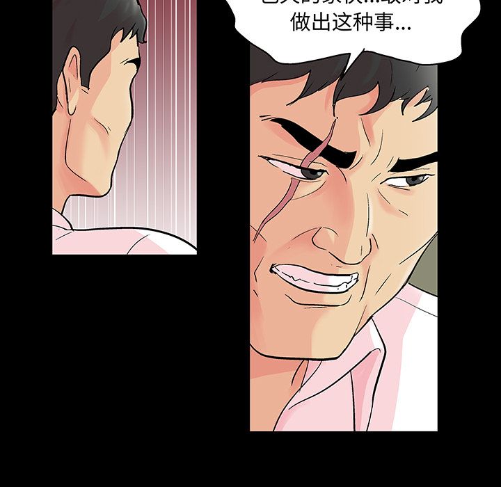 《反乌托邦游戏》漫画 第71话