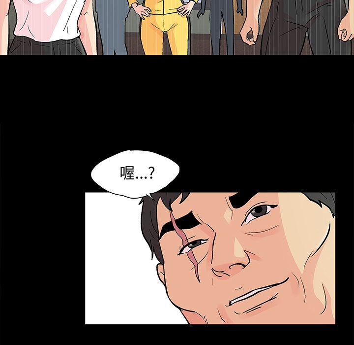 《反乌托邦游戏》漫画 第71话