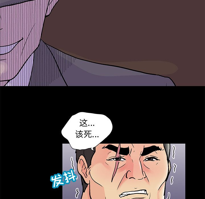 《反乌托邦游戏》漫画 第71话