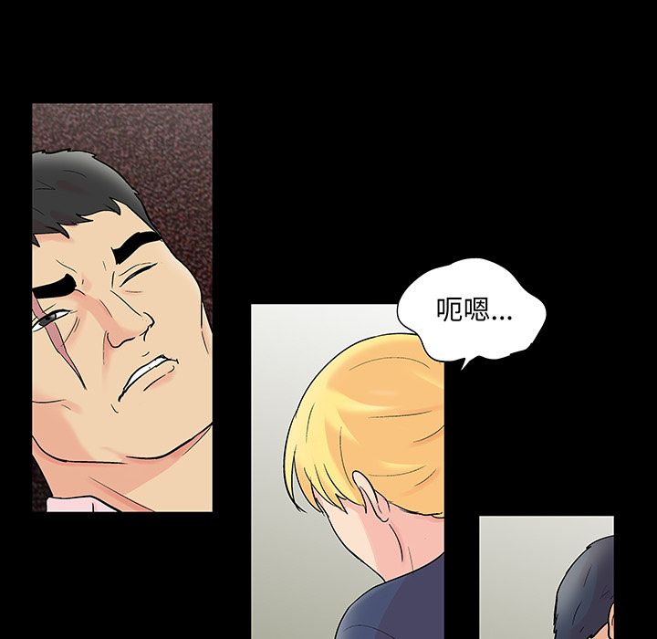 《反乌托邦游戏》漫画 第71话