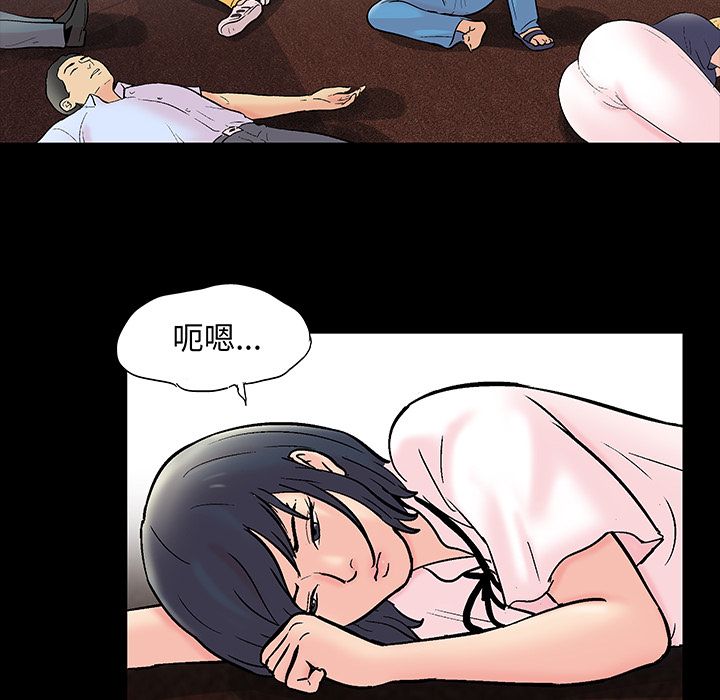 《反乌托邦游戏》漫画 第71话