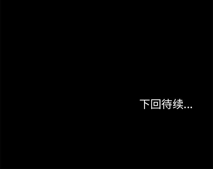 《反乌托邦游戏》漫画 第71话