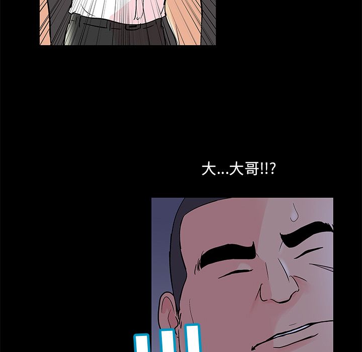 《反乌托邦游戏》漫画 第71话