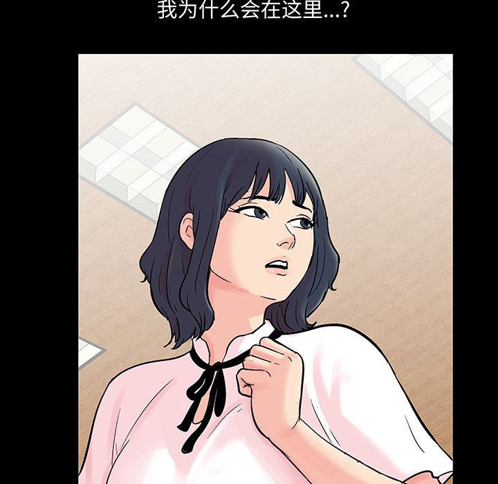 《反乌托邦游戏》漫画 第71话