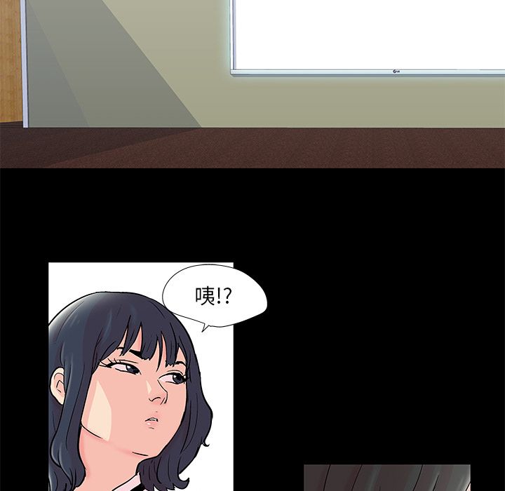 《反乌托邦游戏》漫画 第71话