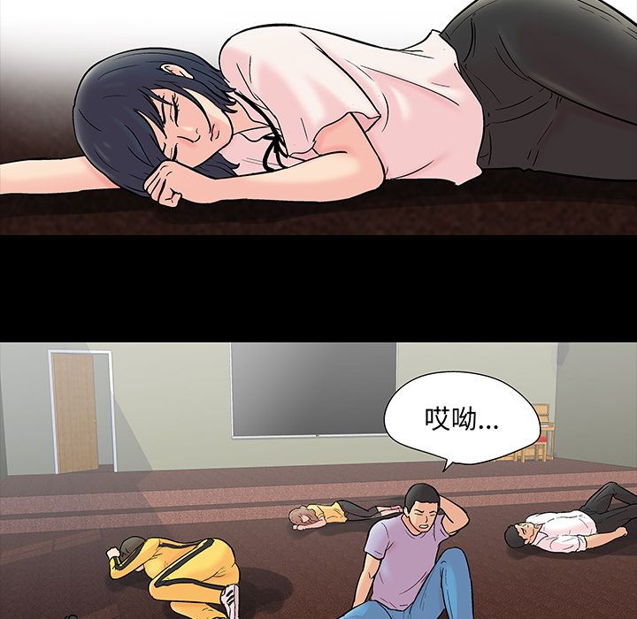 《反乌托邦游戏》漫画 第71话