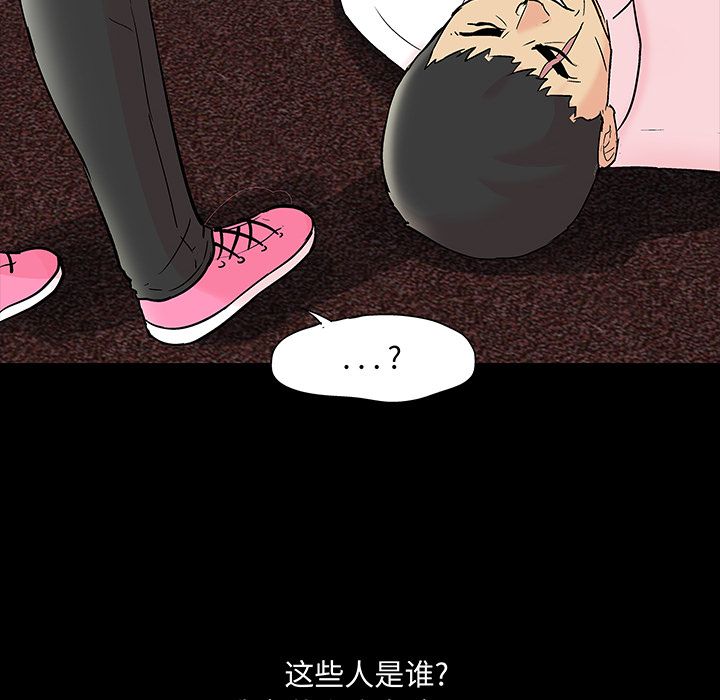 《反乌托邦游戏》漫画 第71话