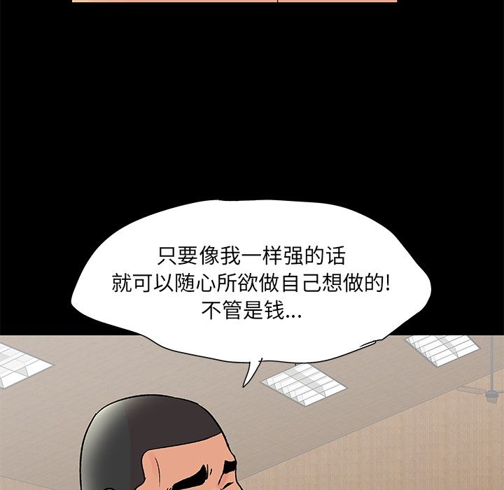 《反乌托邦游戏》漫画 第72话