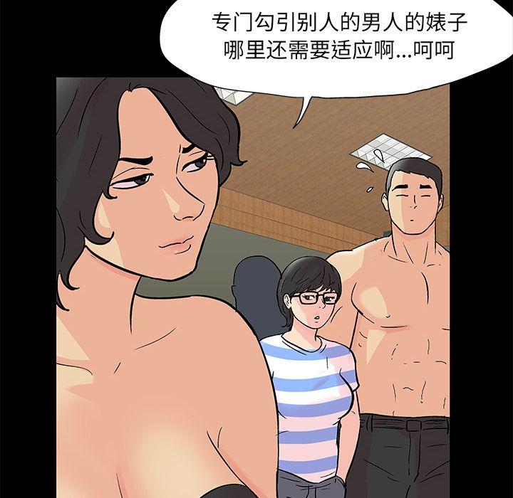 《反乌托邦游戏》漫画 第72话