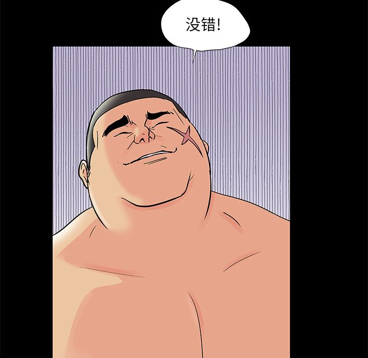 《反乌托邦游戏》漫画 第72话