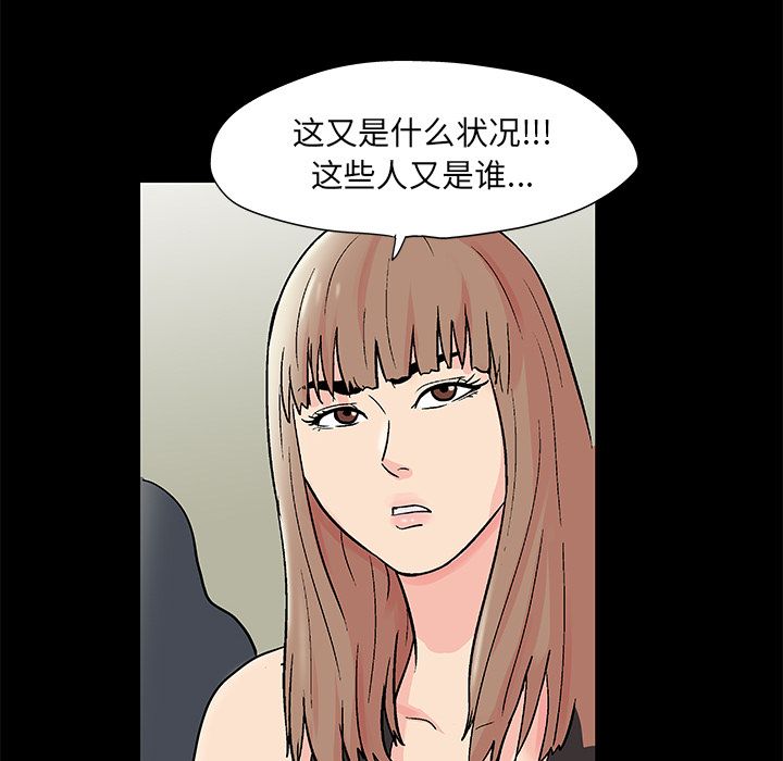《反乌托邦游戏》漫画 第72话