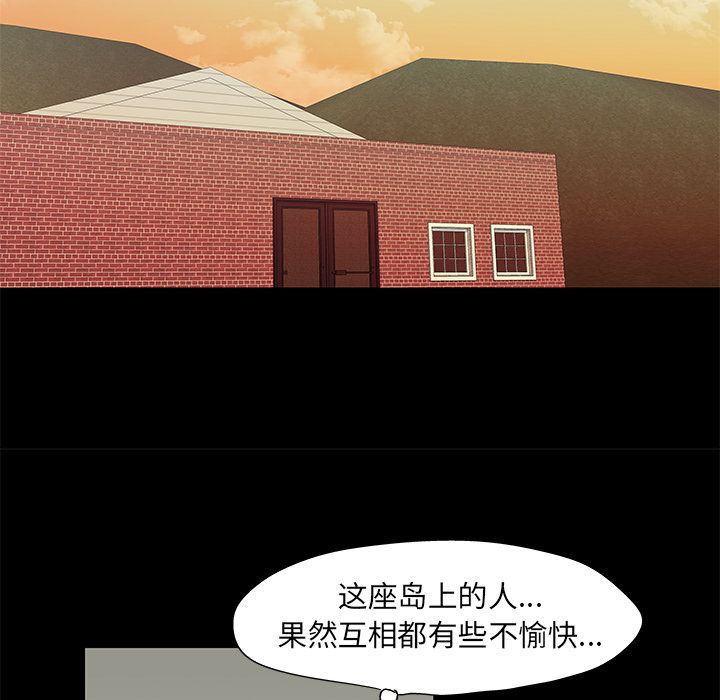 《反乌托邦游戏》漫画 第72话