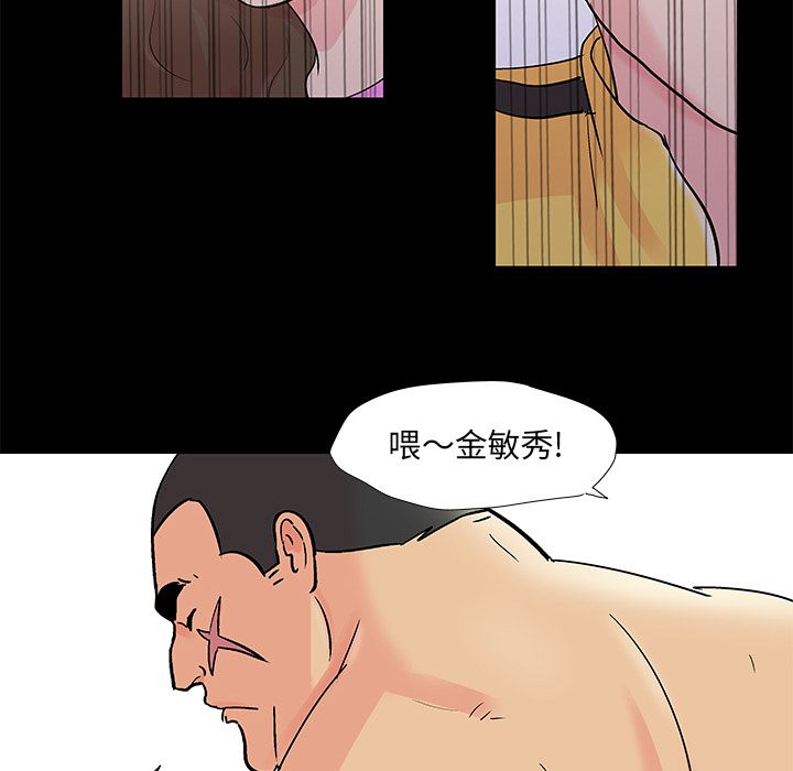 《反乌托邦游戏》漫画 第72话