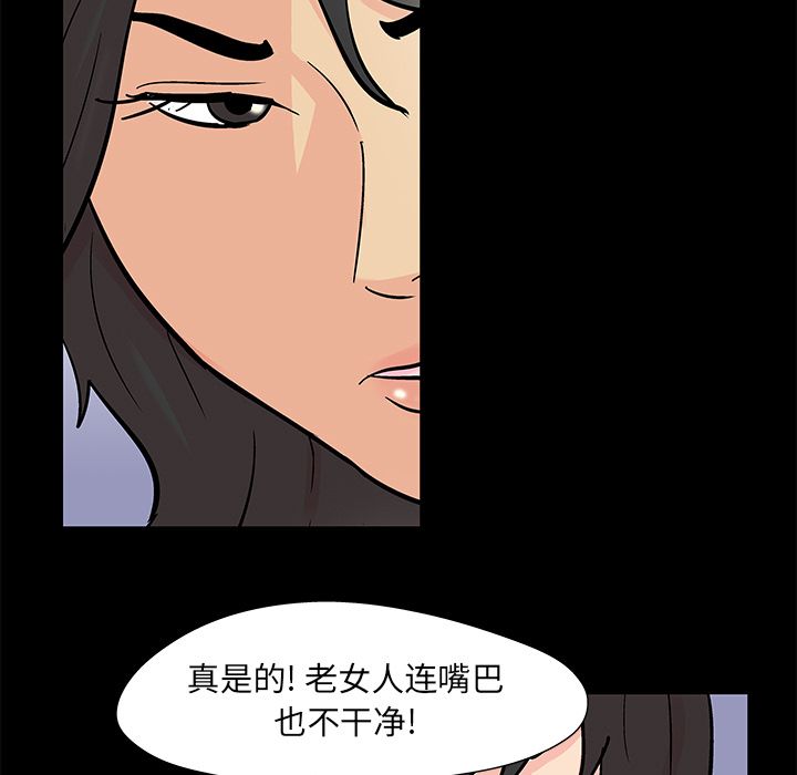 《反乌托邦游戏》漫画 第72话