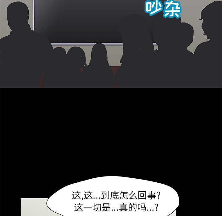 《反乌托邦游戏》漫画 第72话