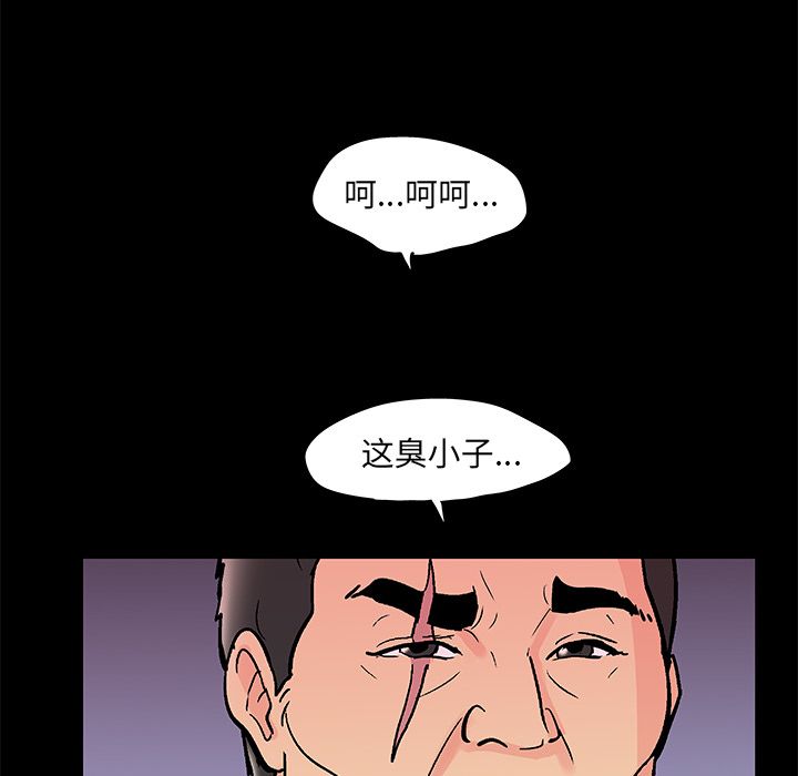 《反乌托邦游戏》漫画 第72话