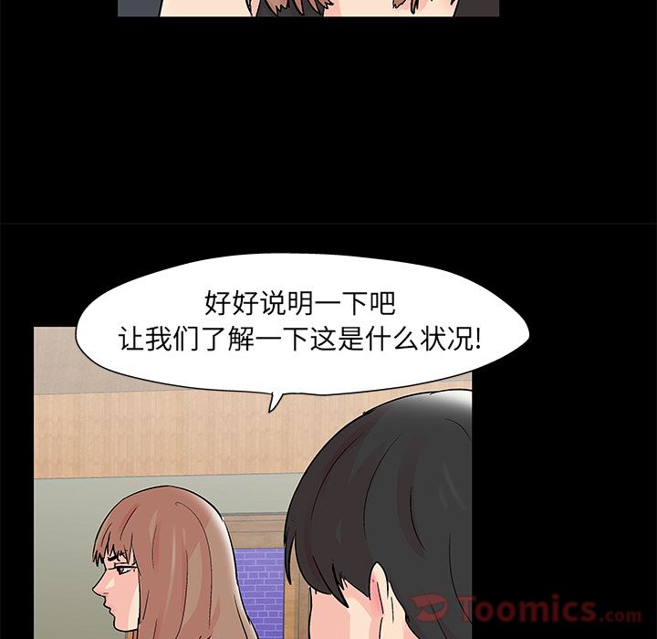 《反乌托邦游戏》漫画 第72话