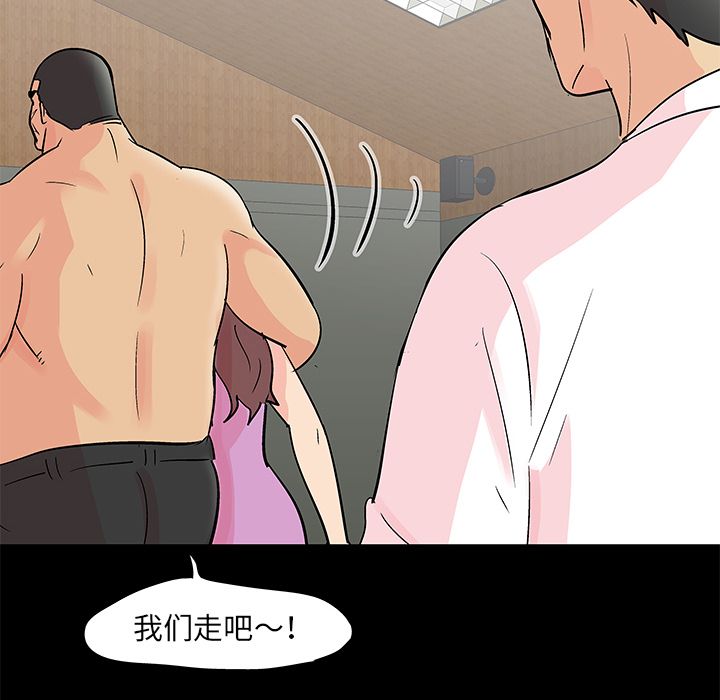 《反乌托邦游戏》漫画 第72话
