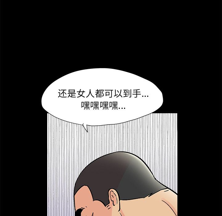 《反乌托邦游戏》漫画 第72话