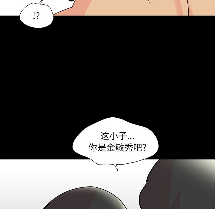 《反乌托邦游戏》漫画 第72话