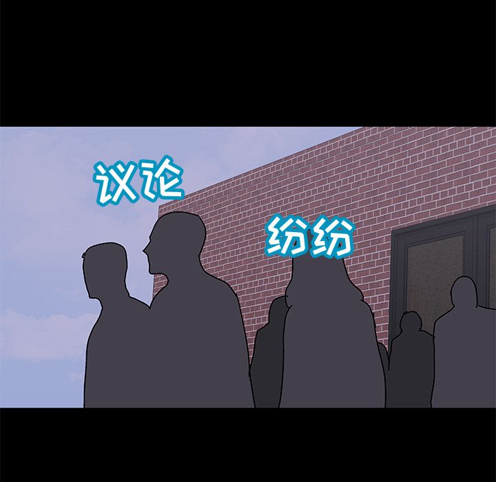 《反乌托邦游戏》漫画 第72话
