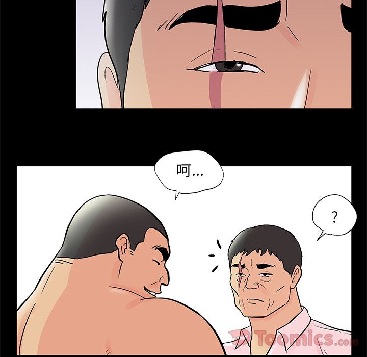 《反乌托邦游戏》漫画 第72话