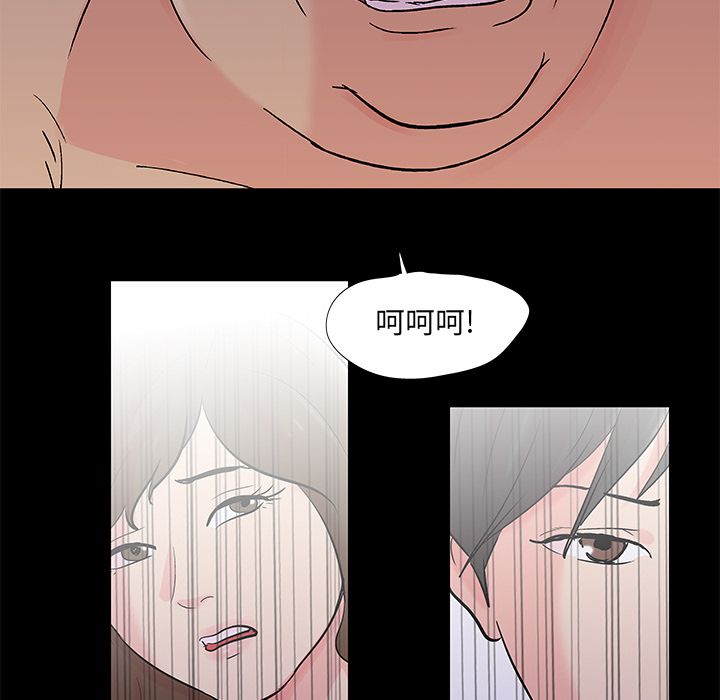 《反乌托邦游戏》漫画 第72话