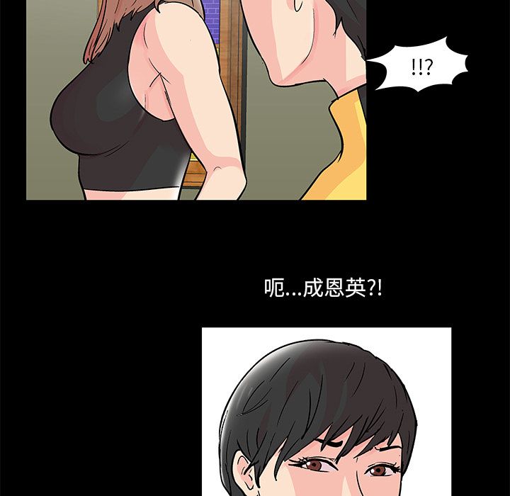 《反乌托邦游戏》漫画 第72话