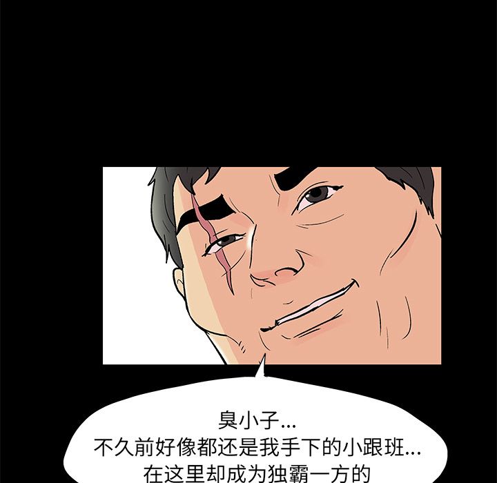 《反乌托邦游戏》漫画 第72话