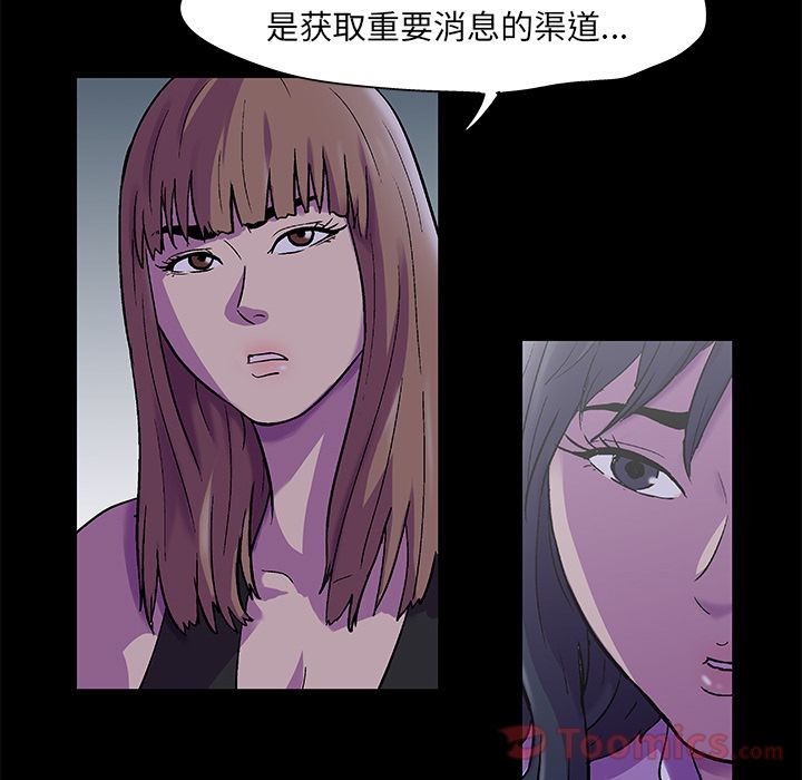 《反乌托邦游戏》漫画 第73话
