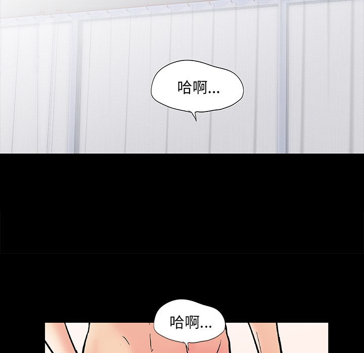 《反乌托邦游戏》漫画 第73话