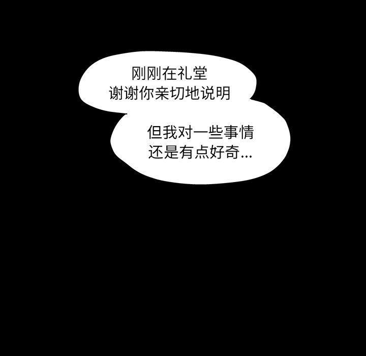 《反乌托邦游戏》漫画 第73话
