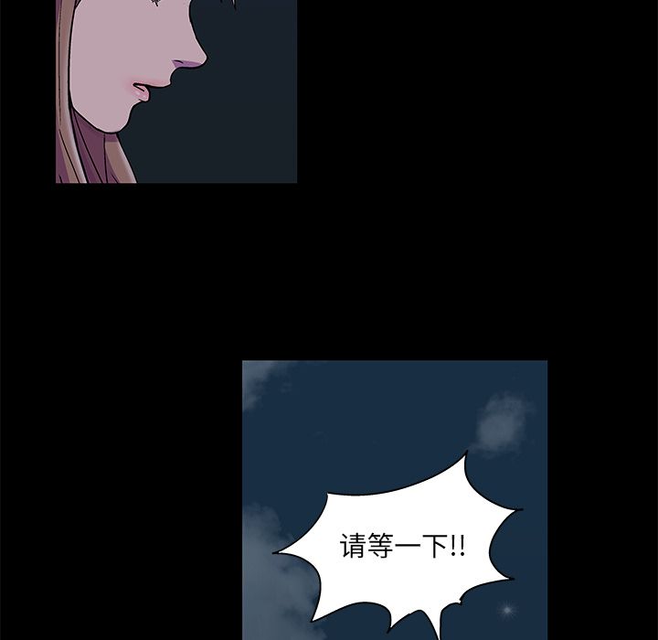 《反乌托邦游戏》漫画 第73话