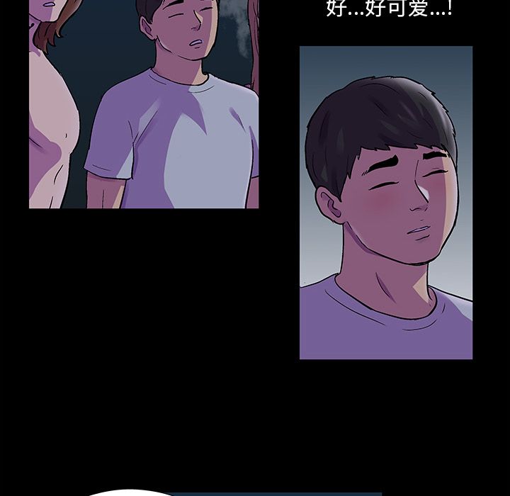 《反乌托邦游戏》漫画 第73话