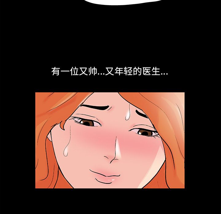 《反乌托邦游戏》漫画 第73话