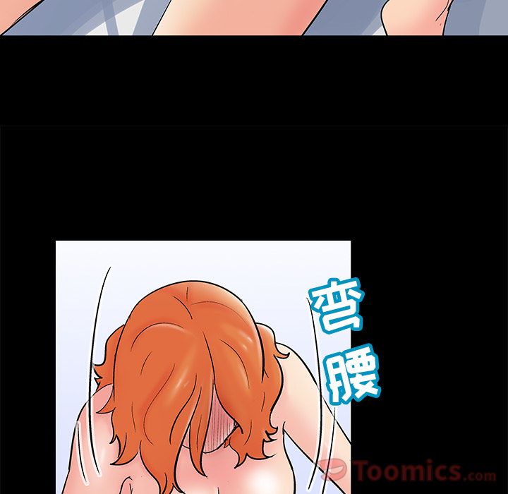 《反乌托邦游戏》漫画 第73话