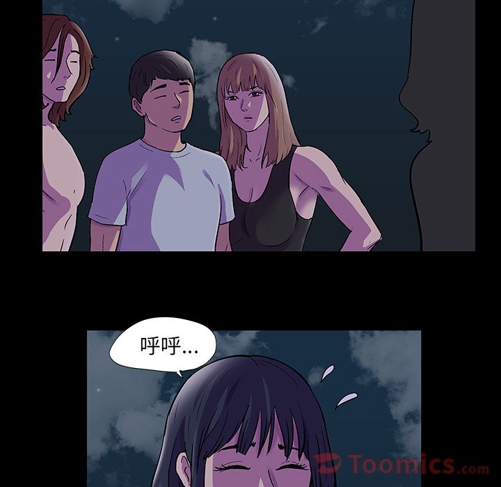 《反乌托邦游戏》漫画 第73话