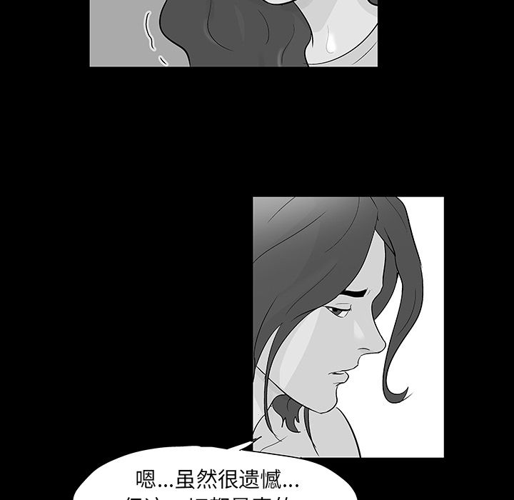 《反乌托邦游戏》漫画 第73话