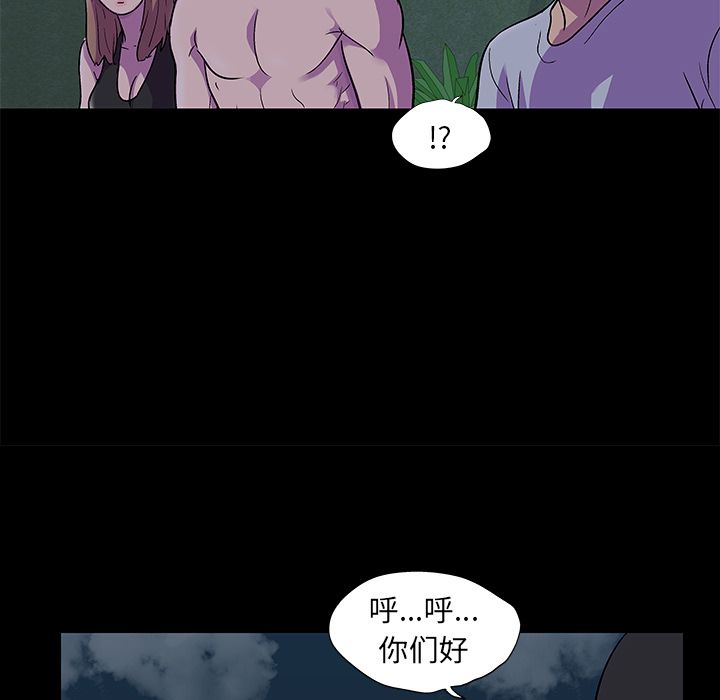 《反乌托邦游戏》漫画 第73话