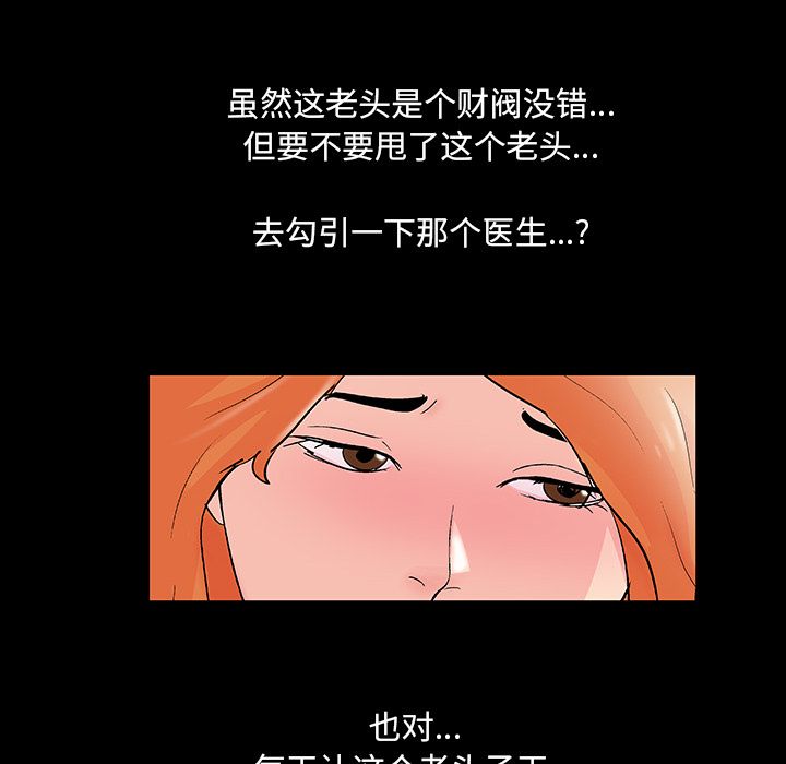 《反乌托邦游戏》漫画 第73话