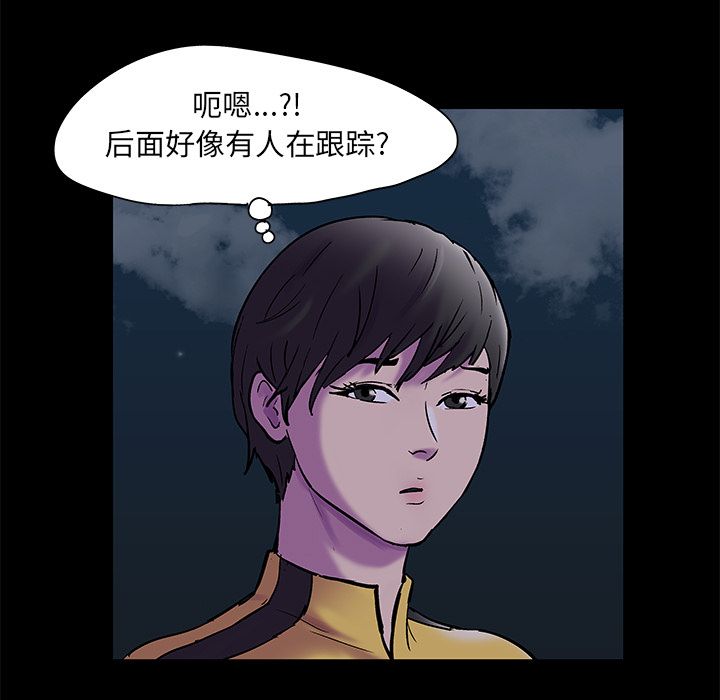 《反乌托邦游戏》漫画 第73话