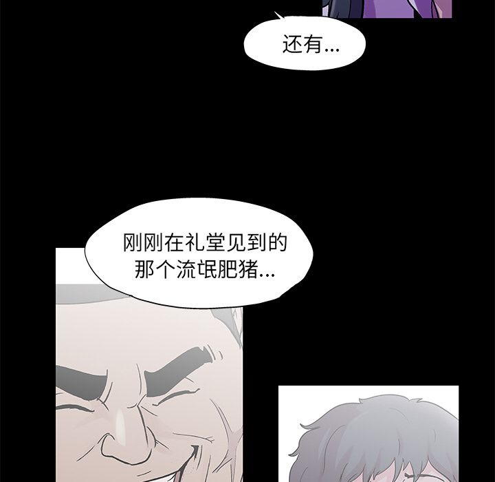《反乌托邦游戏》漫画 第73话