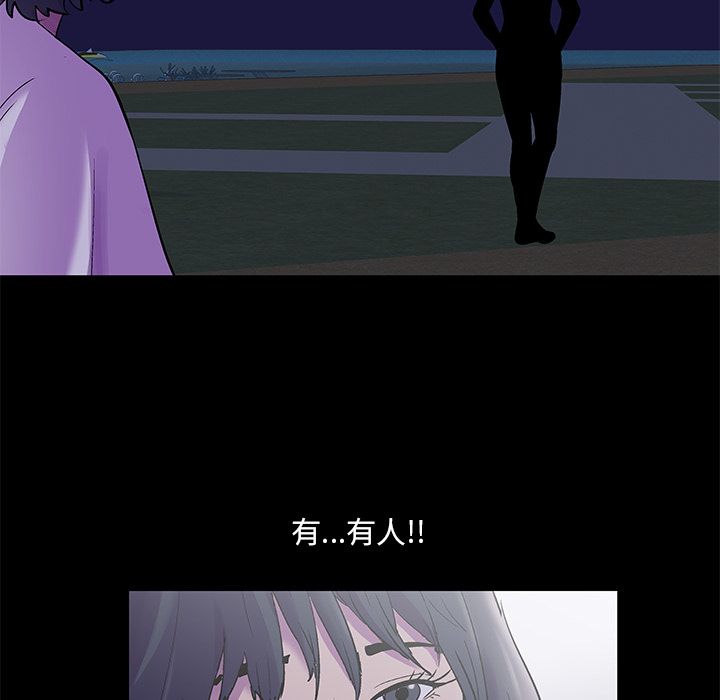 《反乌托邦游戏》漫画 第73话