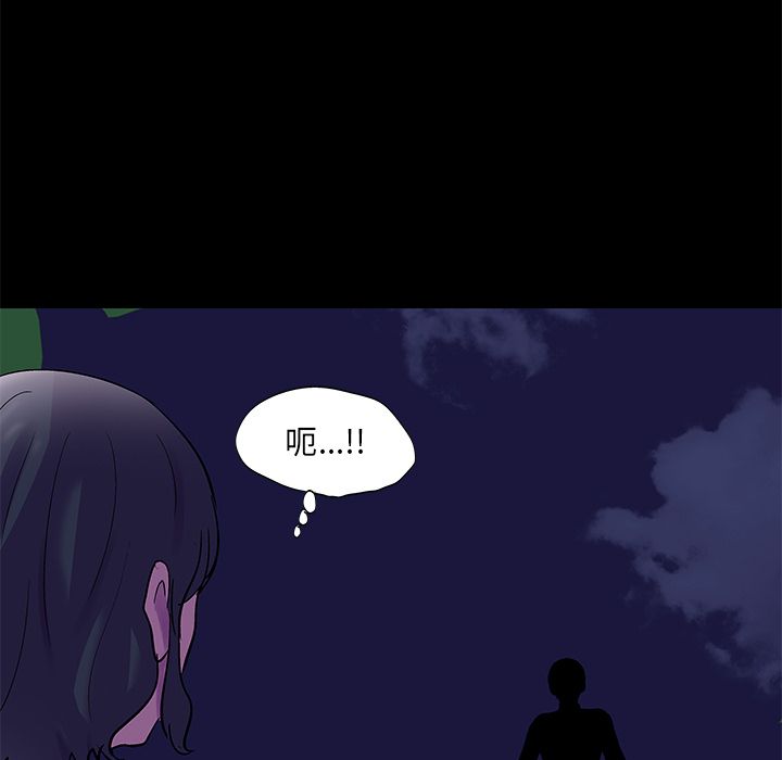 《反乌托邦游戏》漫画 第73话