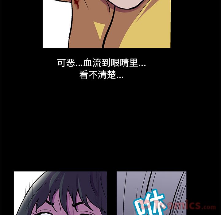 《反乌托邦游戏》漫画 第74话