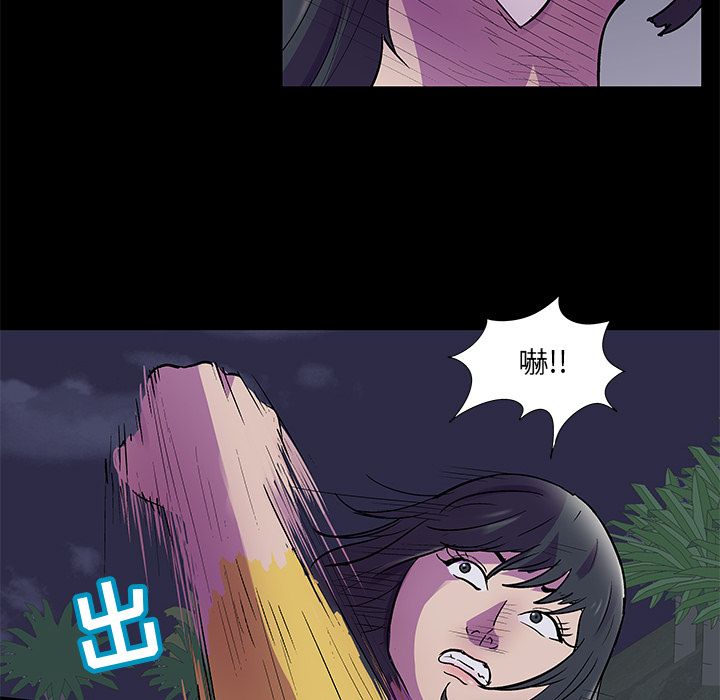 《反乌托邦游戏》漫画 第74话