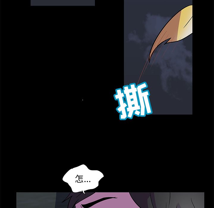 《反乌托邦游戏》漫画 第74话