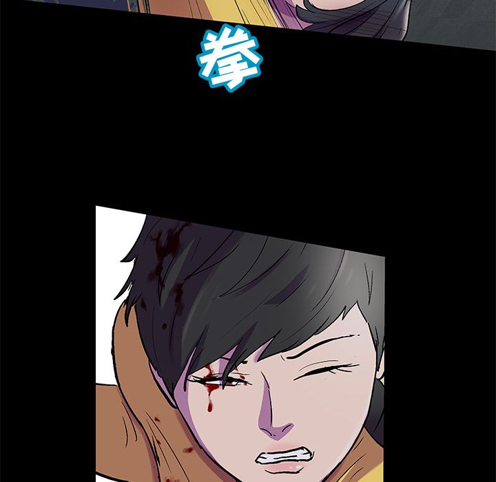 《反乌托邦游戏》漫画 第74话